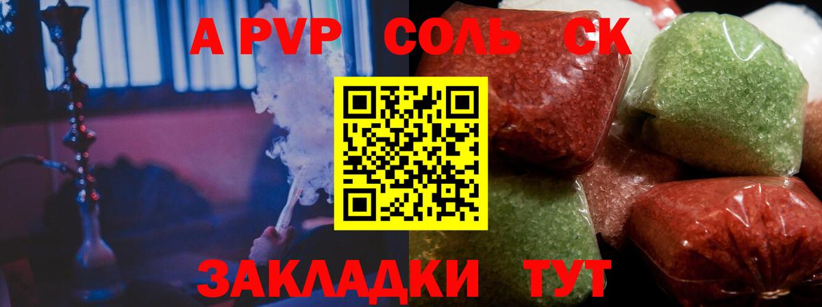 APVP Crystall Берёзовский
