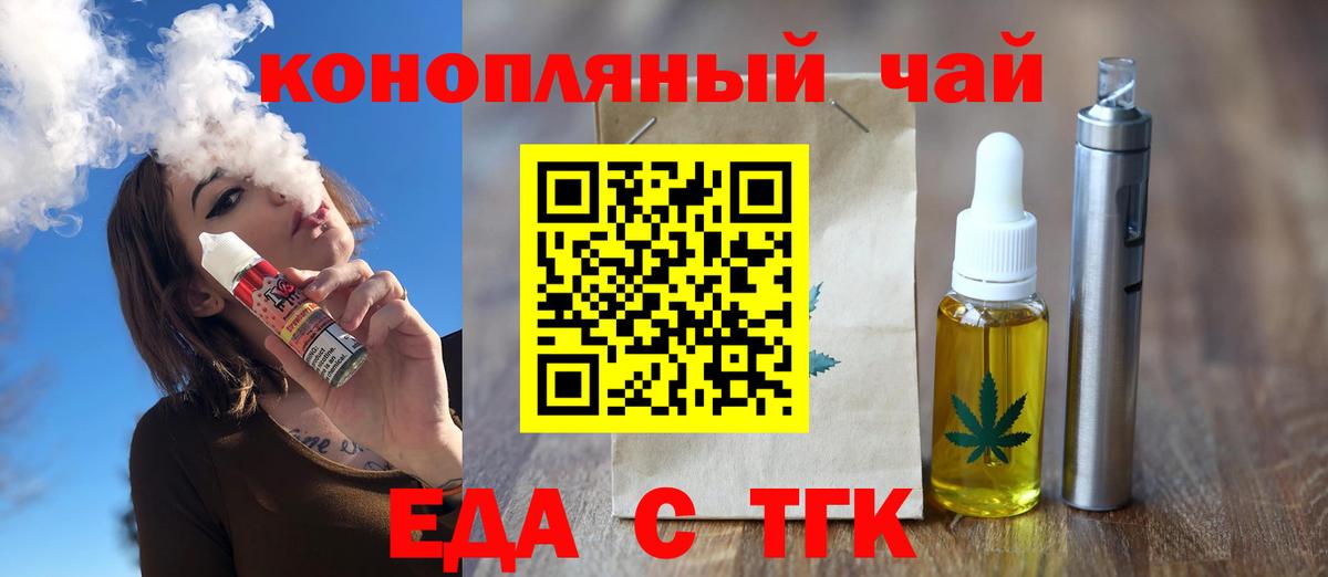 Берёзовский  Печенье с ТГК марихуана  Вход с VPN 