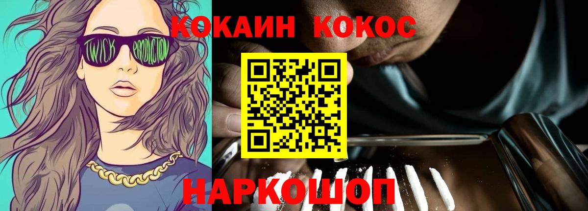 Cocaine Боливия  Cocaine FishScale  даркнет сайт  Кокаин  Берёзовский  Вход с VPN 