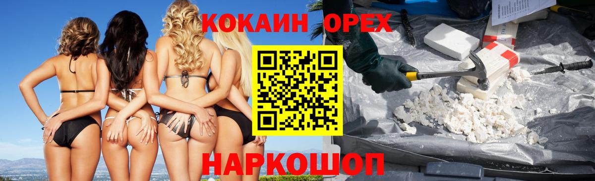 COCAIN Fish Scale Берёзовский