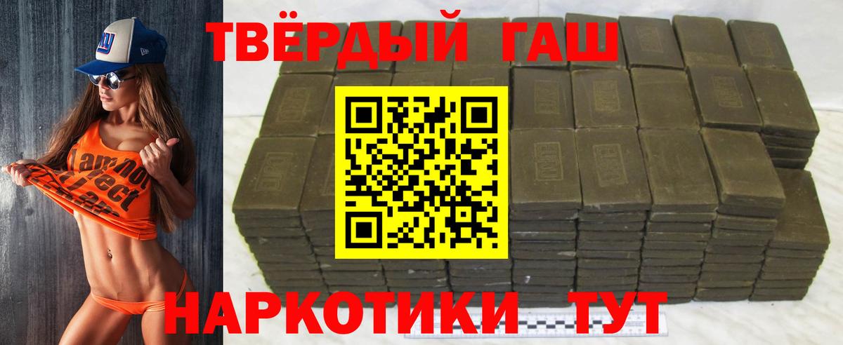 ГАШ hashish  где можно купить наркотик  Вход с VPN  Берёзовский  Гашиш убойный 
