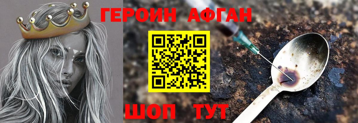 Берёзовский  Героин Heroin  ГЕРОИН  Вход с VPN 