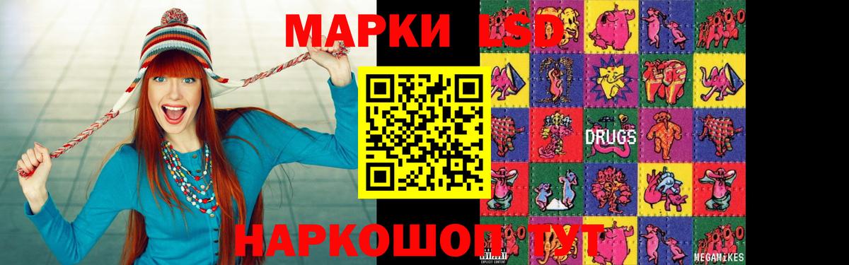 Лсд 25 экстази ecstasy  Лсд 25 экстази кислота  LSD-25 экстази  Вход с VPN  Берёзовский 