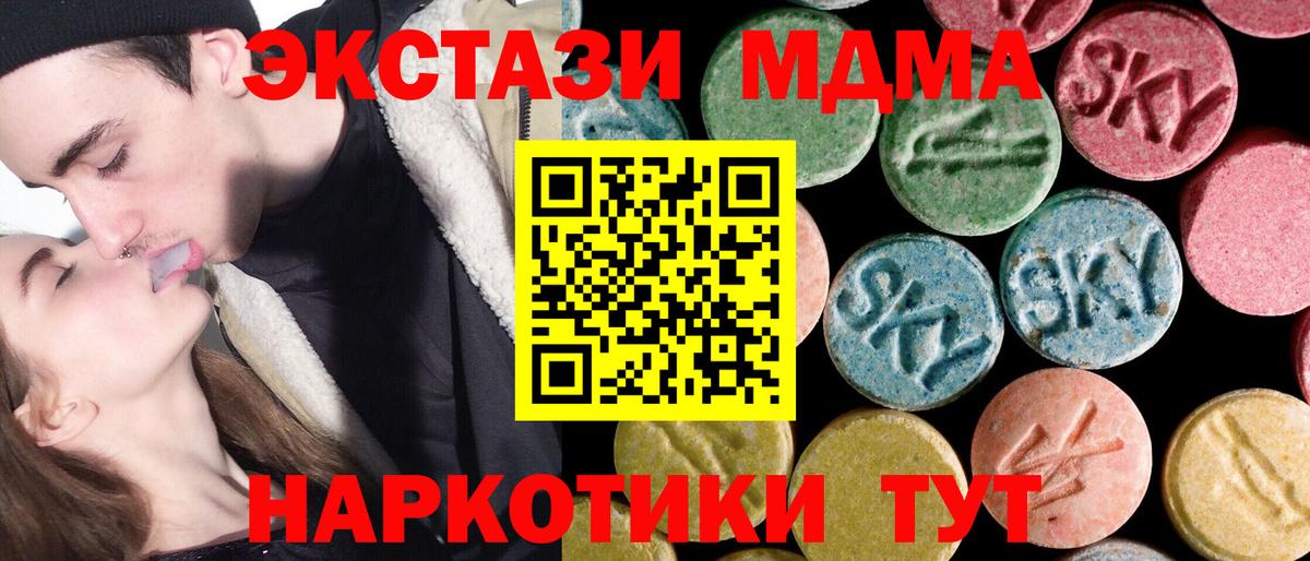 МДМА VHQ  Вход с VPN  MDMA crystal  Берёзовский 