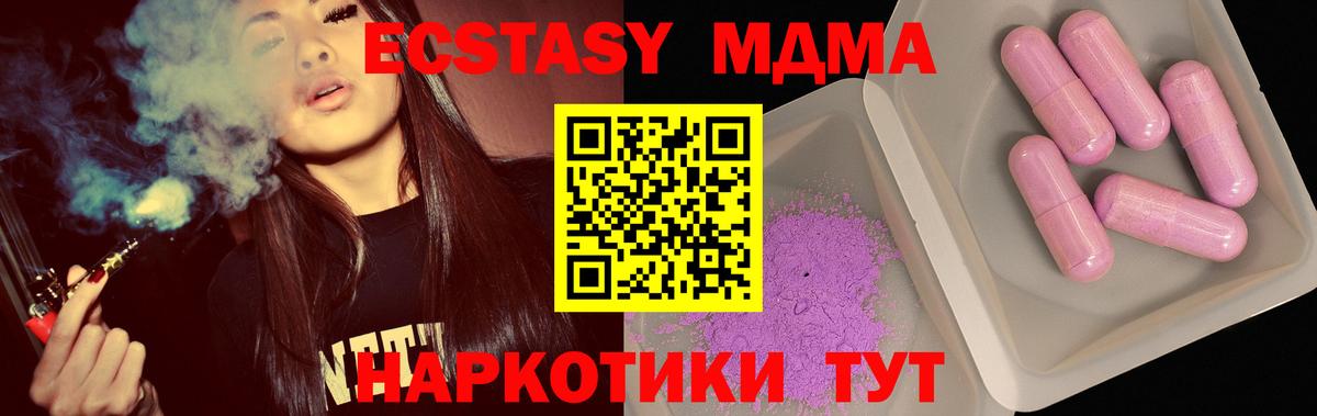 MDMA молли Берёзовский