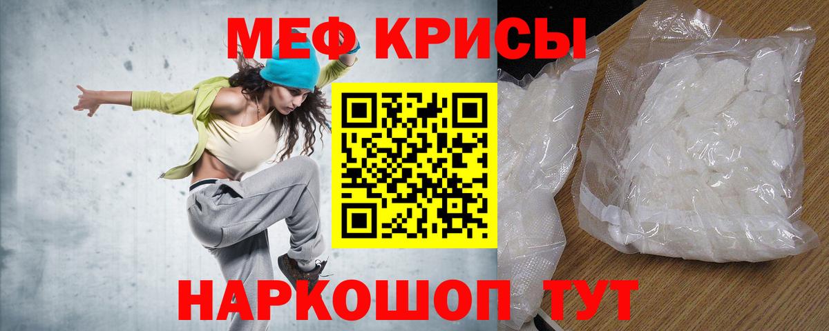 Мефедрон VHQ  МЯУ-МЯУ  МЕФ  Вход с VPN  Берёзовский  Меф VHQ 