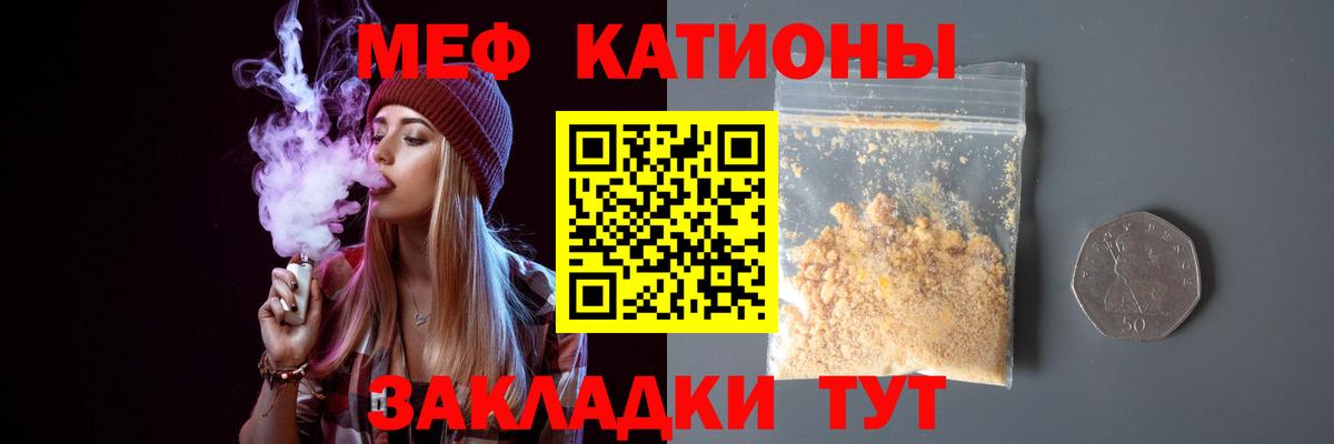 Мефедрон Берёзовский