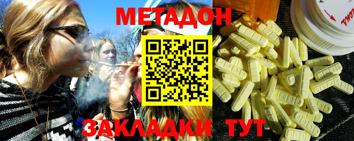 Метадон белоснежный Берёзовский