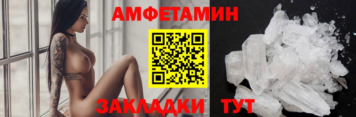 Метамфетамин кристалл Берёзовский