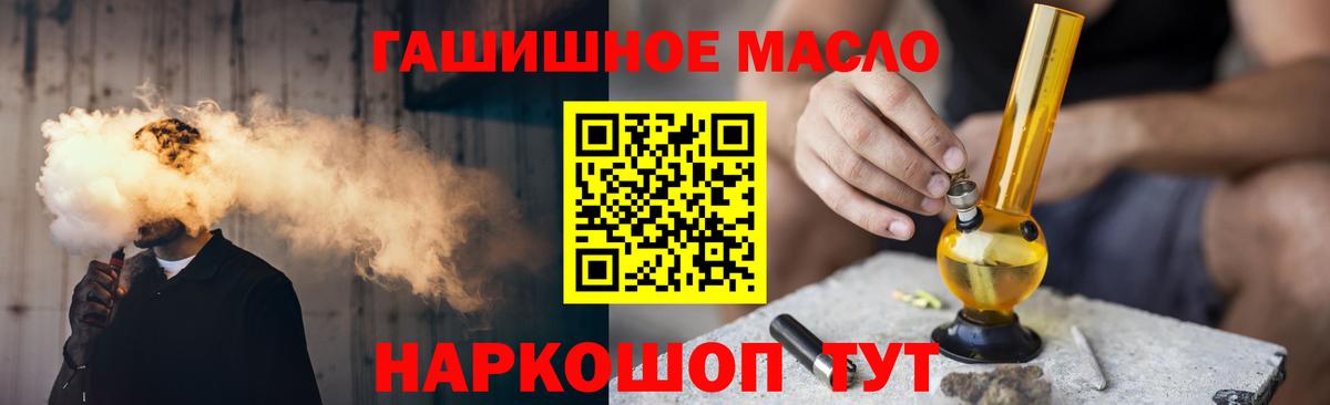 Берёзовский  Дистиллят ТГК гашишное масло  Вход с VPN 